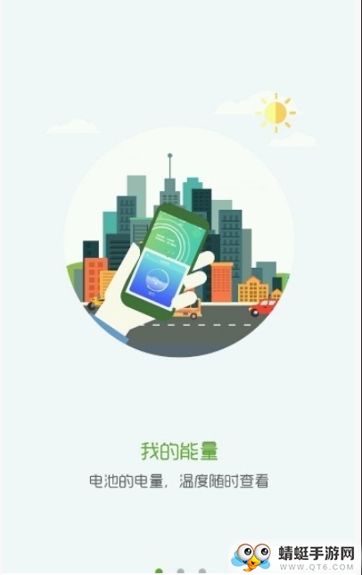 享骑电单车app下载_享骑电单车app安卓版1.7.6手机版下载 运行截图3