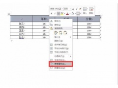 word表格背景颜色怎么设置_word表格怎样设置背景颜色[多图]