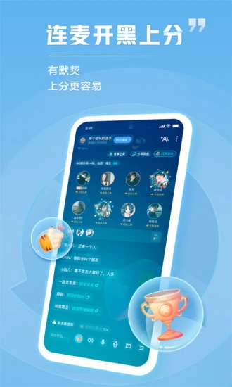 tt语音下载安装app_tt语音下载手机安卓版5.5.20_15376最新版下载 运行截图3