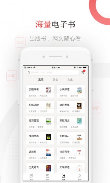 京东读书app下载_京东读书手机客户端3.24.0最新版下载 运行截图1