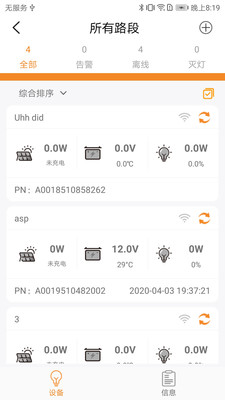 灯控宝软件下载_灯控宝app1.0.7.0最新版下载 运行截图1