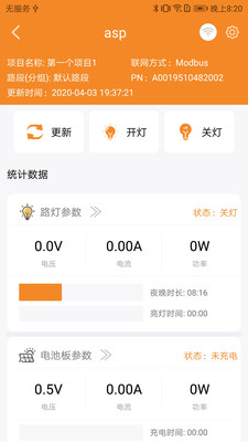 灯控宝软件下载_灯控宝app1.0.7.0最新版下载 运行截图2