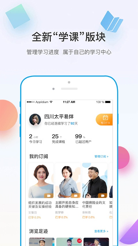 多维app下载最新版_多维app手机版4.4.5安卓版下载 运行截图3