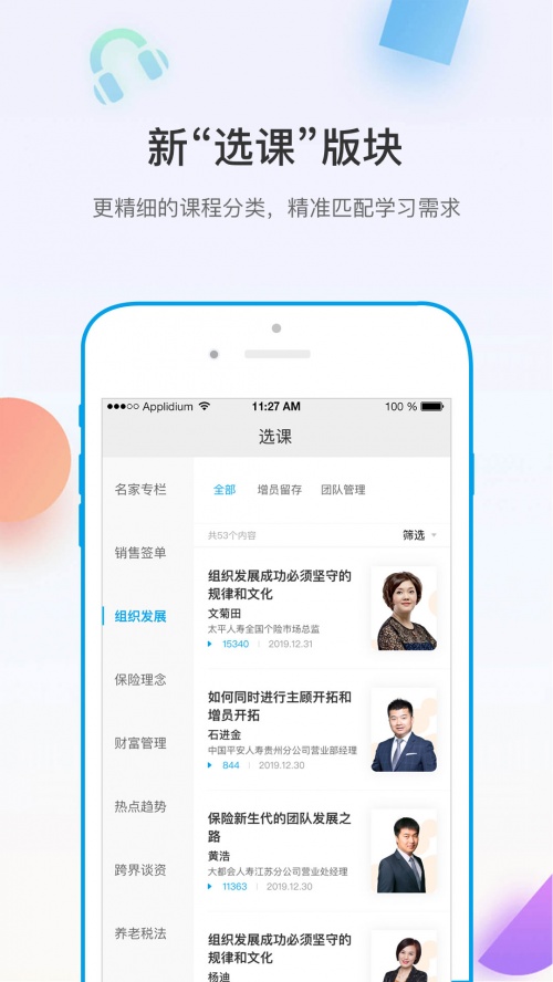 多维app下载最新版_多维app手机版4.4.5安卓版下载 运行截图2