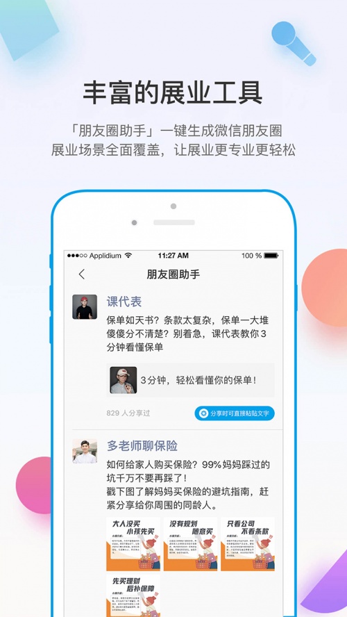 多维app下载最新版_多维app手机版4.4.5安卓版下载 运行截图4