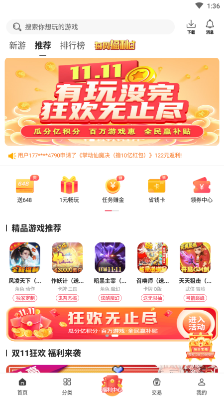 爆鸡盒子app下载_爆鸡盒子最新版1.87.6安卓版下载 运行截图1