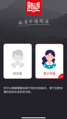 新语听书APP下载_新语听书app4.2.8手机版下载 运行截图3