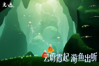 光遇测试服下载-光遇测试服最新版v0.6.8免费下载-光遇测试服安装包下载 运行截图3