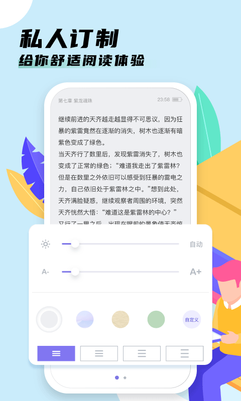 饭团探书2021高级会员破解版下载_饭团探书vip破解版1.3.0去广告版下载 运行截图1