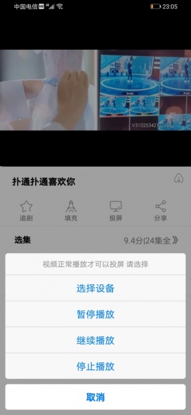 锦鲤视频app下载_锦鲤视频解锁会员版3.0.0去广告版下载 运行截图3