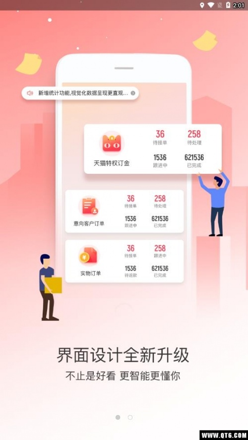 助销宝app_助销宝2.9.18最新版下载 运行截图1