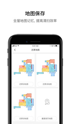 T6S6系列石头扫地机器人app下载_T6S6系列石头扫地机器人3.0.34安卓版下载 运行截图3