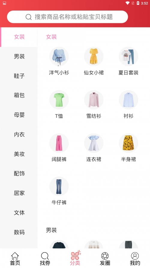 桃朵app下载安装_桃朵5.8.1安卓版下载 运行截图2