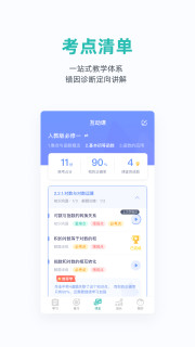 悉之AI家教最新版下载_悉之AI家教app4.0.0官方版下载 运行截图1