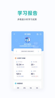 悉之AI家教最新版下载_悉之AI家教app4.0.0官方版下载 运行截图4