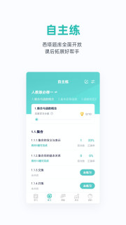 悉之AI家教最新版下载_悉之AI家教app4.0.0官方版下载 运行截图2