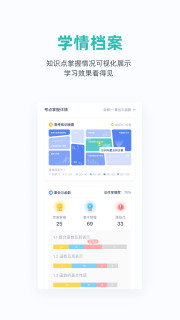 悉之AI家教最新版下载_悉之AI家教app4.0.0官方版下载 运行截图3