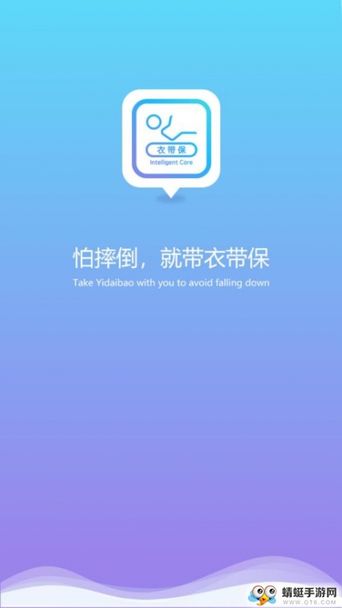 衣带保子女端app_衣带保子女端1.1.14最新版下载 运行截图1