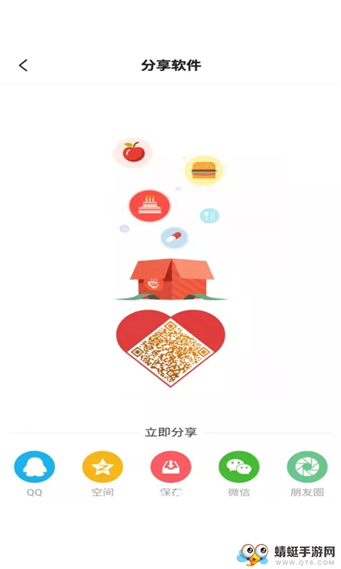 淘淘集app下载_淘淘集官方版3.7安卓版下载 运行截图1