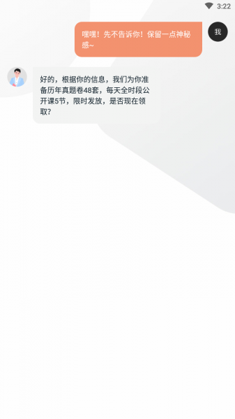 基金从业资格对题库app下载_基金从业资格对题库app3.1.5安卓版下载 运行截图1