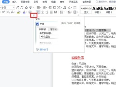 word双删除线怎么弄_怎么设置双删除线[多图]