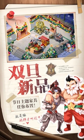 三国大亨手游满v版下载-三国大亨无限金币破解版下载v1.0.5 运行截图2