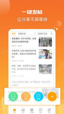 北海365app下载_北海365网手机版官方下载5.6.6最新版下载 运行截图2