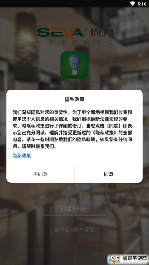 尚为智享光app_尚为智享光1.0.1安卓版下载 运行截图2