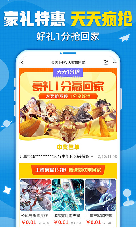 交易猫下载app官方_交易猫手游交易平台下载6.21.2安卓版下载 运行截图4