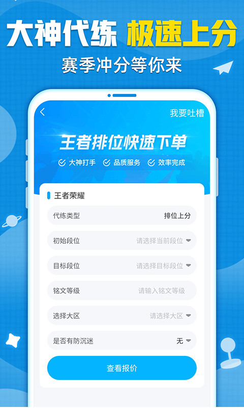 交易猫下载app官方_交易猫手游交易平台下载6.21.2安卓版下载 运行截图3