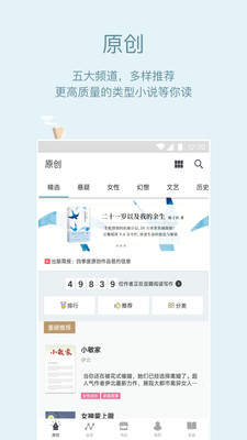 豆瓣阅读app_豆瓣阅读5.28.2安卓版下载 运行截图1