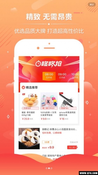 淘卷宝app下载_淘卷宝2021最新版2.2.6手机版下载 运行截图2