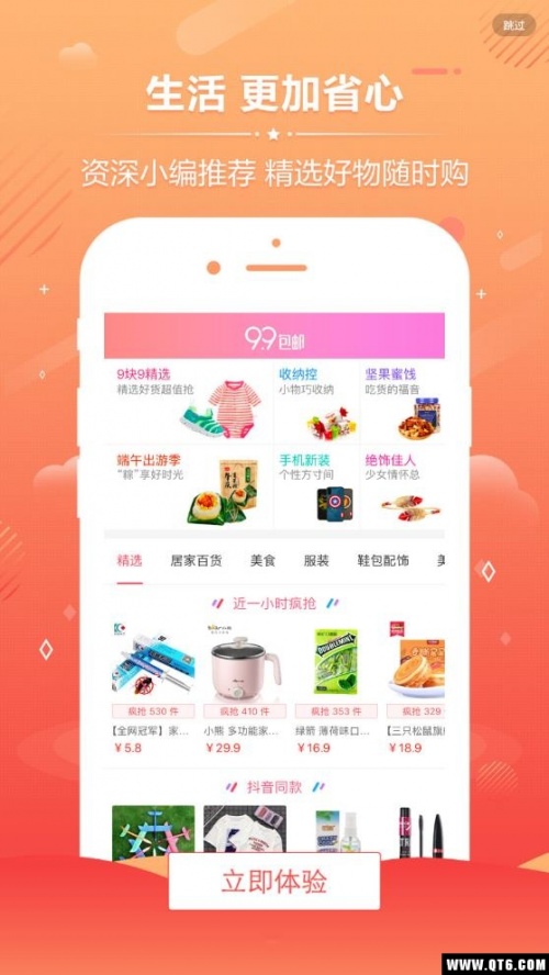 淘卷宝app下载_淘卷宝2021最新版2.2.6手机版下载 运行截图3