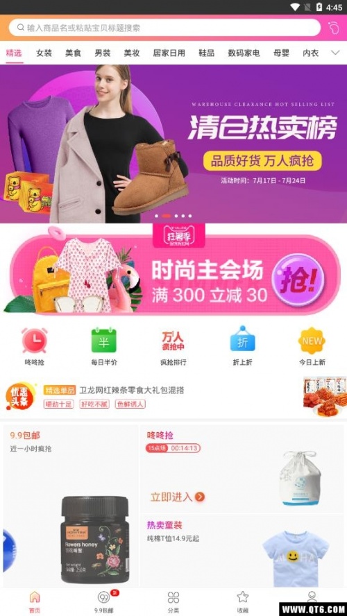 淘卷宝app下载_淘卷宝2021最新版2.2.6手机版下载 运行截图4