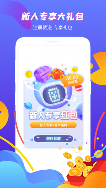 虚贝租号下载最新版_虚贝租号app2.9.7安卓版下载 运行截图3