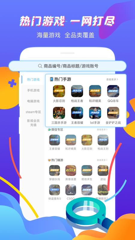 虚贝租号下载最新版_虚贝租号app2.9.7安卓版下载 运行截图4