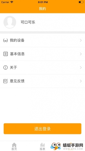 小蜗牛智能软件最新版_小蜗牛智能app1.0.0安卓版下载 运行截图1