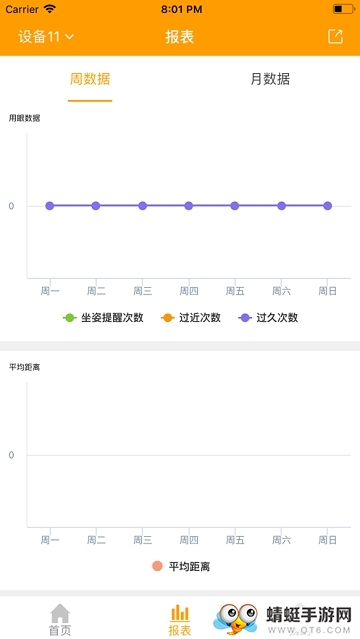 小蜗牛智能软件最新版_小蜗牛智能app1.0.0安卓版下载 运行截图2