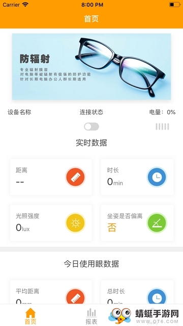 小蜗牛智能软件最新版_小蜗牛智能app1.0.0安卓版下载 运行截图3