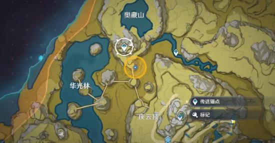 原神游戏广海的守望任务流程图6