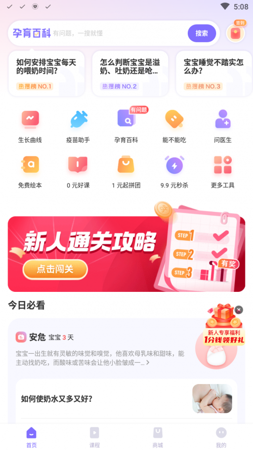 丁香妈妈app下载_丁香妈妈5.35.0安卓版下载 运行截图1
