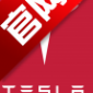 特斯拉APP_特斯拉控制app(Tesla APP)4.2.3_361 中文版下载