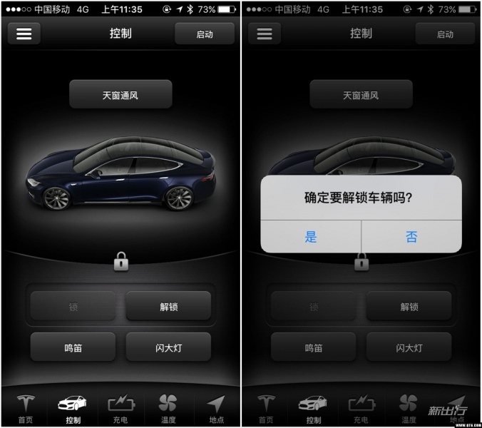 特斯拉APP_特斯拉控制app(Tesla APP)4.2.3_361 中文版下载 运行截图2