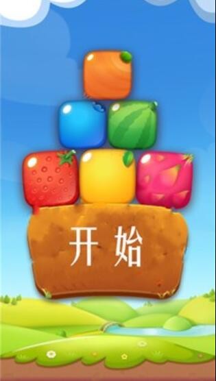蔬菜明星大消除游戏下载-蔬菜明星大消除官方完整版下载v1.8.2 最新版