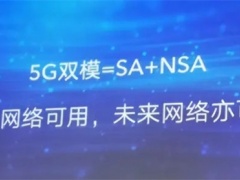 双模5g和全网通5g哪个好_双模5g和全网通5g有什么区别[多图]