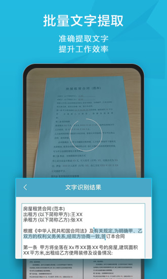 扫描宝app官方下载绿蝴蝶标志版_扫描宝蝴蝶式样安卓版下载2.12中文版下载 运行截图2