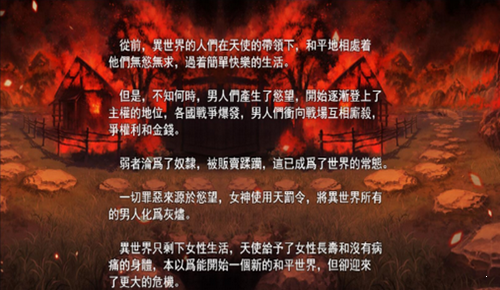 欲望之尾0.62中文步兵版下载-欲望之尾汉化完整版(全CG解锁)PC+安卓网盘下载