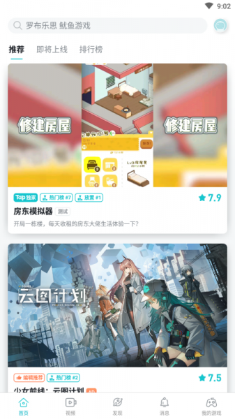 taptap下载安装最新版_taptap最新版2021下载2.19.0_rel.400001安卓版下载 运行截图3