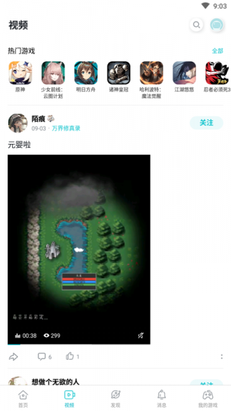 taptap下载安装最新版_taptap最新版2021下载2.19.0_rel.400001安卓版下载 运行截图1