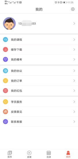 津学教育app下载_津学教育1.1.9安卓版下载 运行截图1